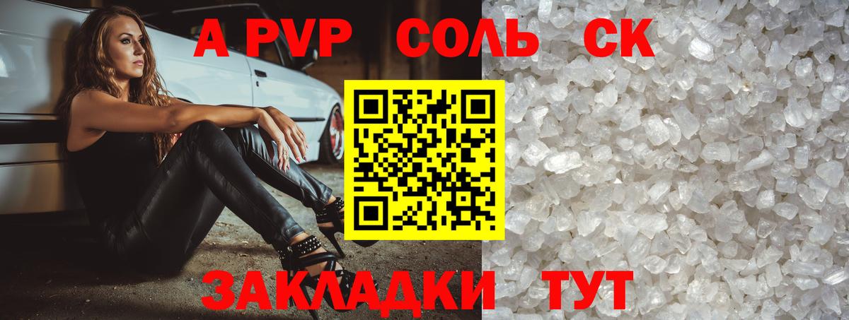 купить  сайты  Alpha-PVP СК КРИС  Вход с VPN  Alfa_PVP Соль  Лосино-Петровский  APVP Соль  A-PVP 