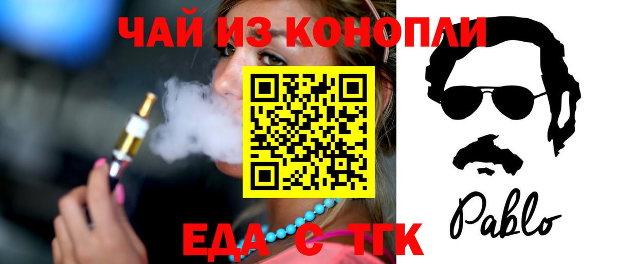 Лосино-Петровский  Еда ТГК конопля  Вход с VPN 