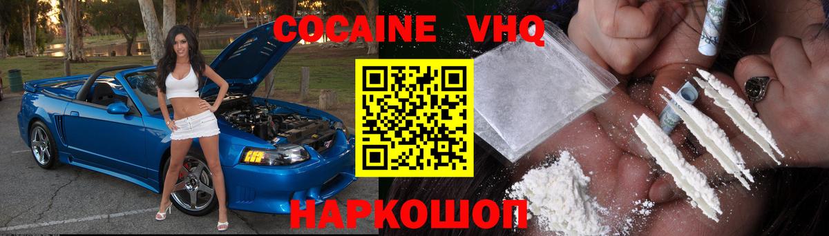 COCAIN Fish Scale  Вход с VPN  Cocaine  КОКАИН 99%  Лосино-Петровский 