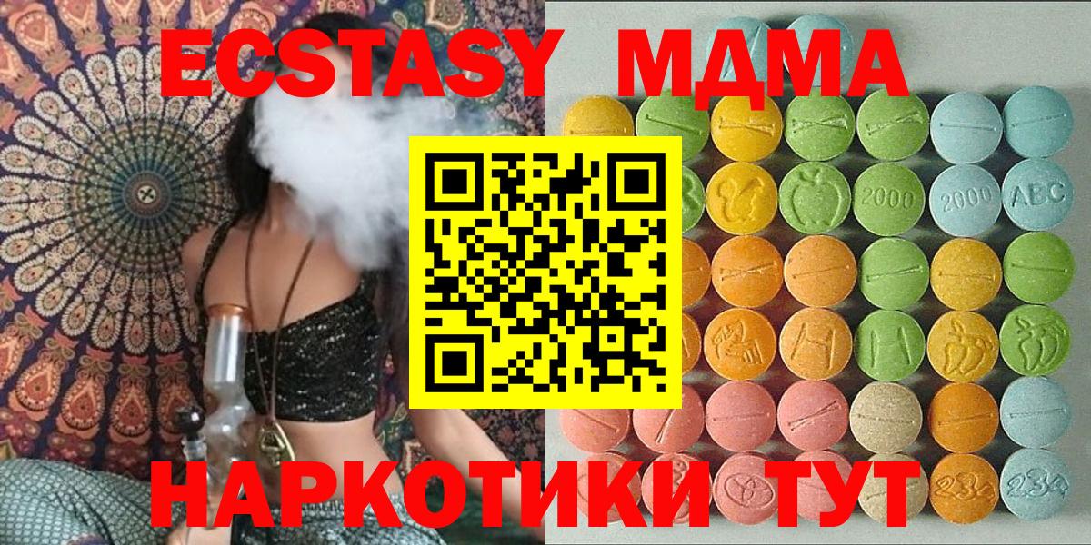 Ecstasy круглые  ЭКСТАЗИ ешки  Вход с VPN  Лосино-Петровский 