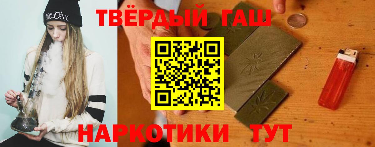 Гашиш hashish Лосино-Петровский