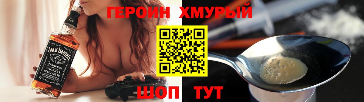 ГЕРОИН Heroin  Героин  Лосино-Петровский  Вход с VPN 