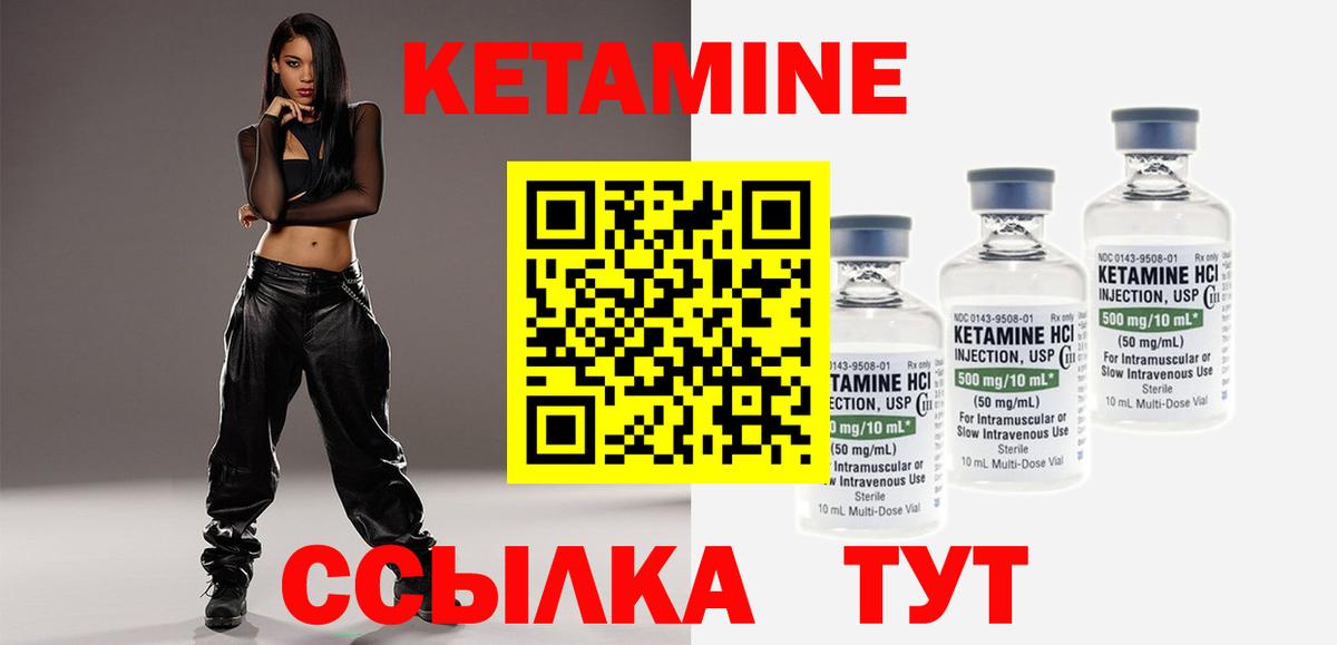 КЕТАМИН ketamine  блэк спрут рабочий сайт  Вход с VPN  Лосино-Петровский  Кетамин ketamine 