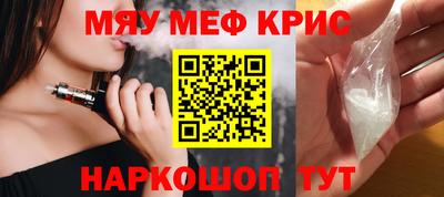 мефедрон мука Канаш