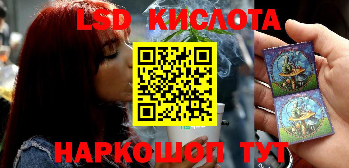 ЛСД экстази кислота  Вход с VPN  Лосино-Петровский  Лсд 25 экстази  Лсд 25 экстази ecstasy 