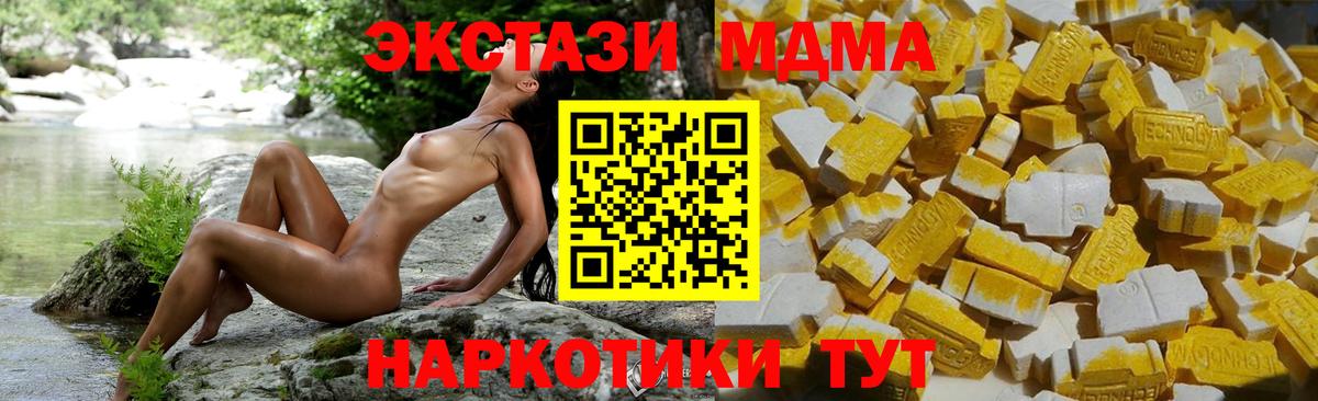 MDMA кристаллы Лосино-Петровский