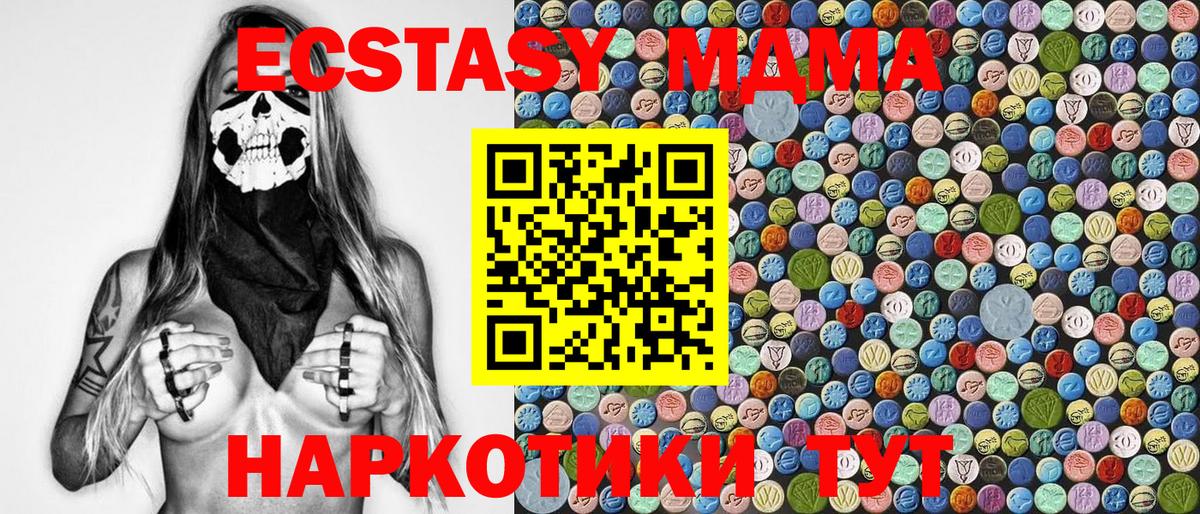Лосино-Петровский  MDMA молли  МДМА  Вход с VPN  МДМА Molly 
