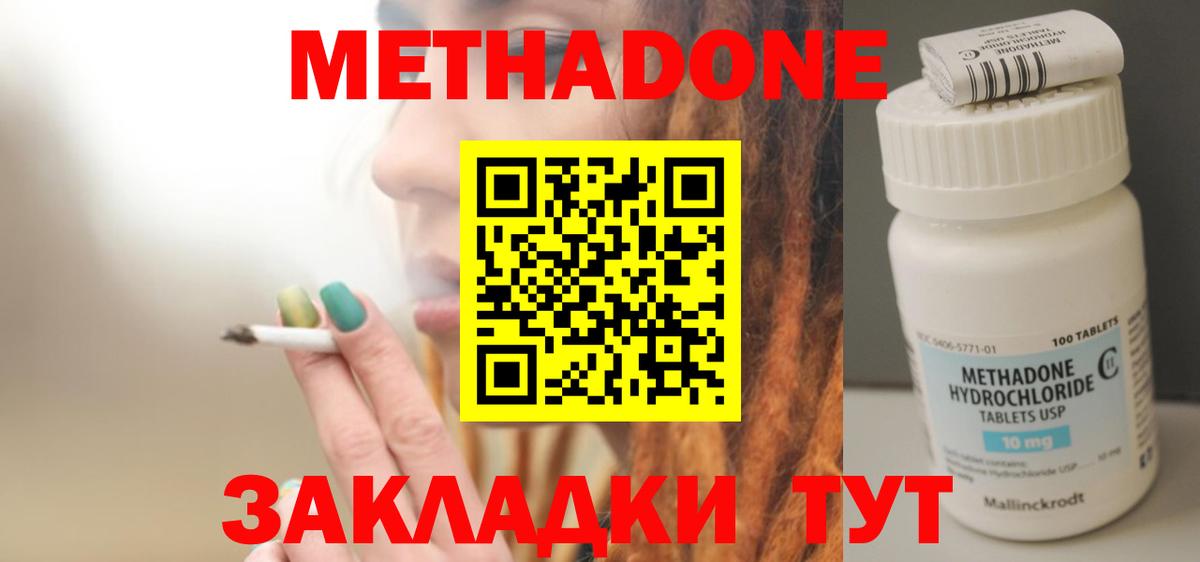 Мефедрон кристаллы  Конопля  Гашиш  COCAIN  Лосино-Петровский  Вход с VPN  Меф МЯУ МЯУ 