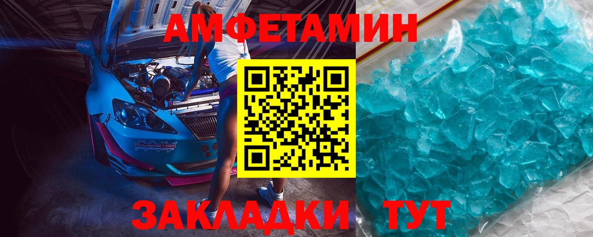 Первитин Methamphetamine Лосино-Петровский